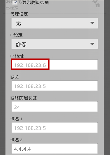 手机ip地址怎么修改