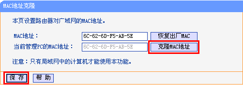 无法获取动态IP，怎么解决上不了网问题