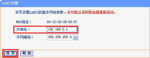 IP地址端冲突导致