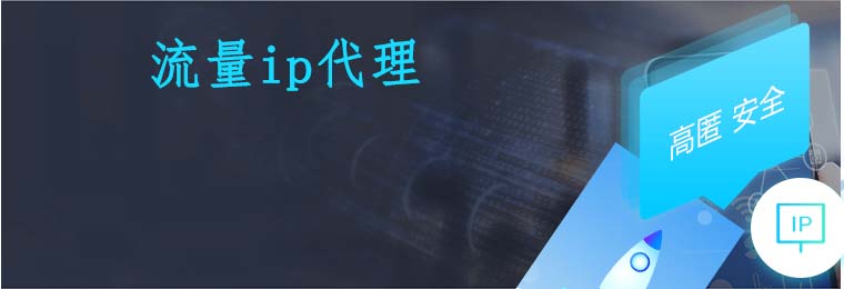 免费代理ip地址网站