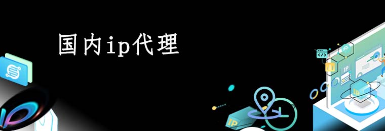 免费代理服务器ip地址和端口号