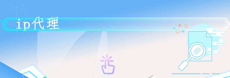 https代理ip