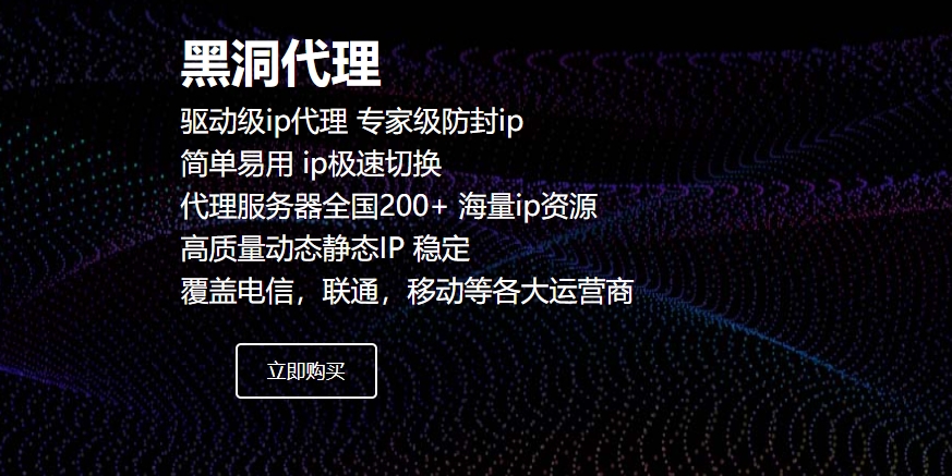 代理服务器网站