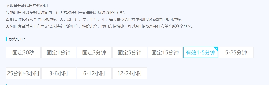免费https代理