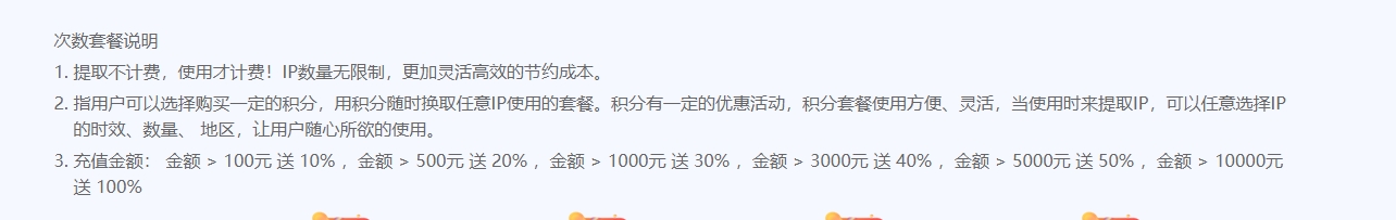 爬虫代理ip