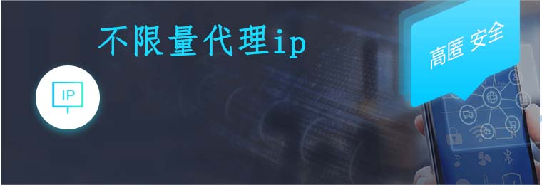 在线代理ip网站