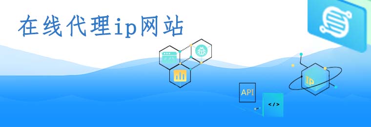 代理服务器